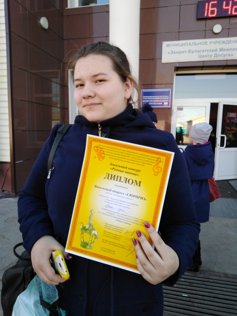Мария Михалевич с грамотой квартета Сюрприз.jpg